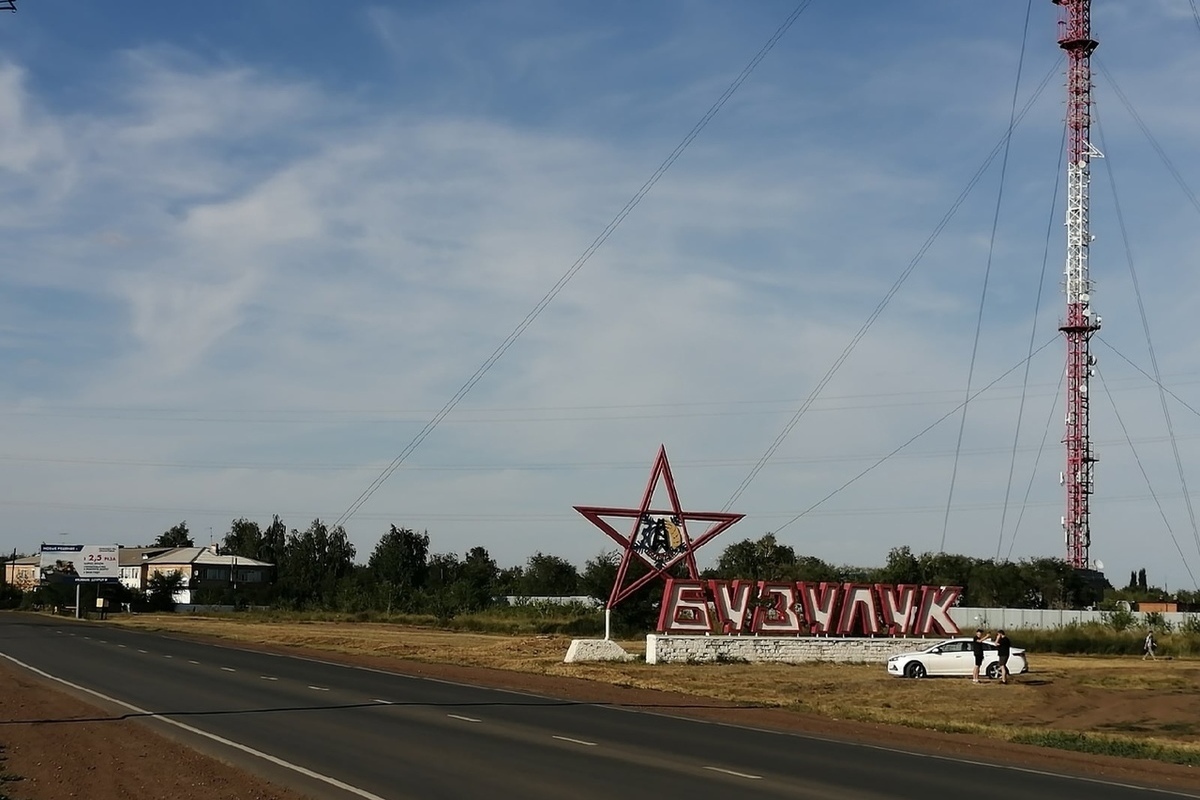 Купить В Городе Бузулуке Оренбургской Области