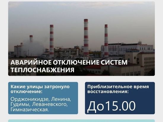 В 11 домах в центре Краснодара пропало тепло из-за аварии