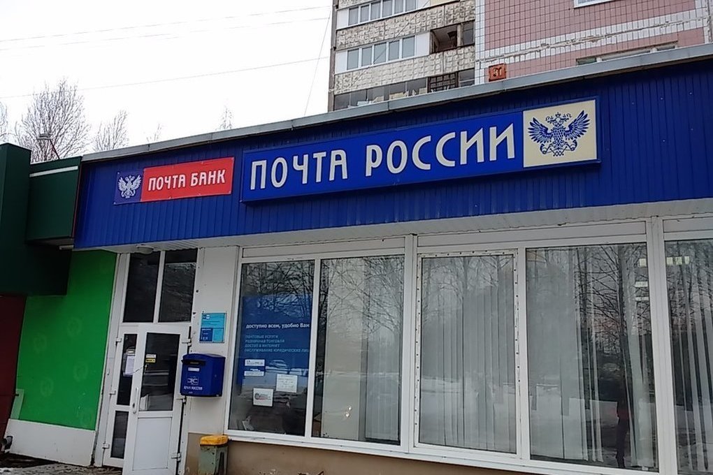 Индекс рязанского москва. Почтовая Рязань отделение Рязань. Почтамт Рязань. Новоселов 31 Рязань.