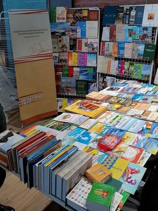 Национальная библиотека Бурятии приняла участие в Дальневосточной книжной ярмарке