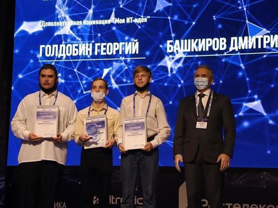 В Тюменской области выбрали лучших юных инженеров