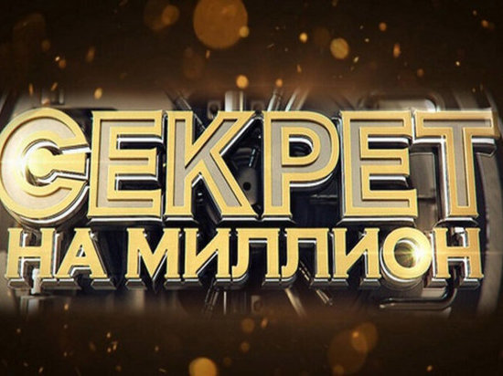 Ольга Кормухина расскажет правду об Алле Пугачёвой в программе «Секрет на миллион»
