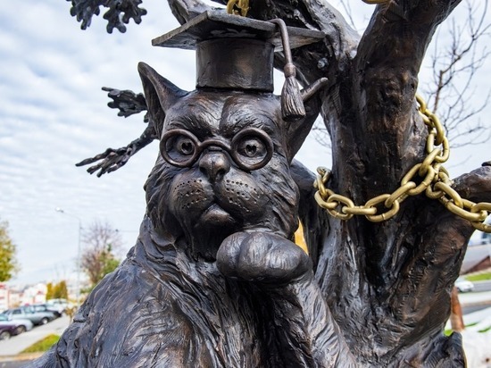 В Белгороде установили скульптуру "Кот ученый"