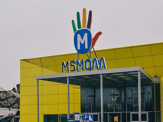 Тревога в ТРЦ «М5 Молл» оказалась ложной