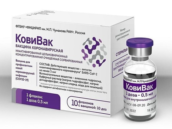 В Костроме наконец-то появилась загадочная вакцина «КовиВак»