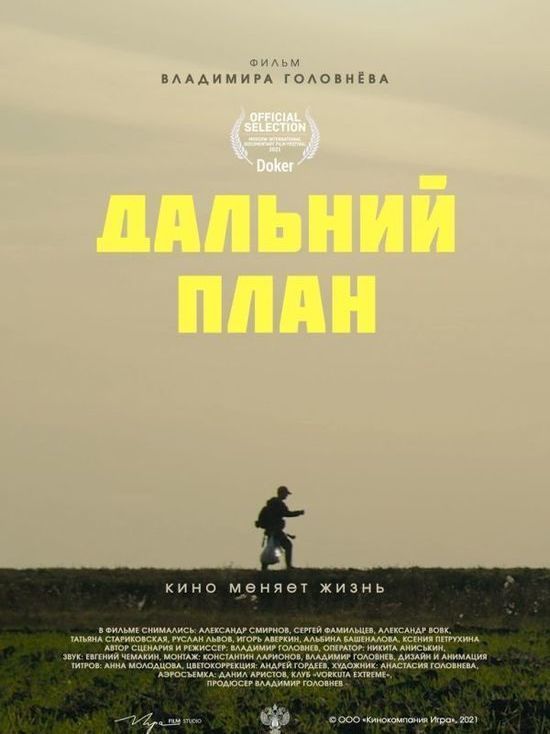 Владимир Головнёв на кинофестивале «Россия» получил приз за фильм о кинотеатре в Омской области