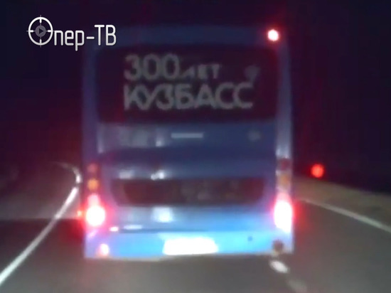 Пьяный водитель рейсового автобуса устроил погоню с полицией в Кузбассе