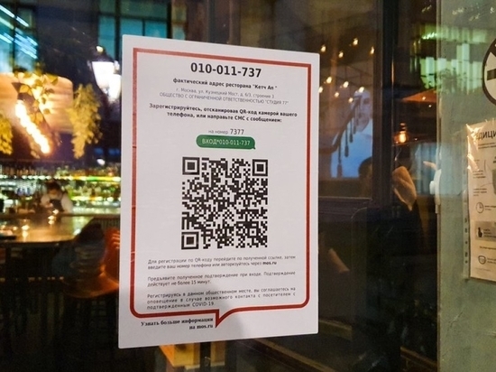 Черноморский QR-код: сбежать от ограничений на юга у костромичей не получится