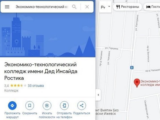 Техникум бебриков и гимназия Наруто: в Ижевске кто-то переименовал учебные заведения в Google-картах
