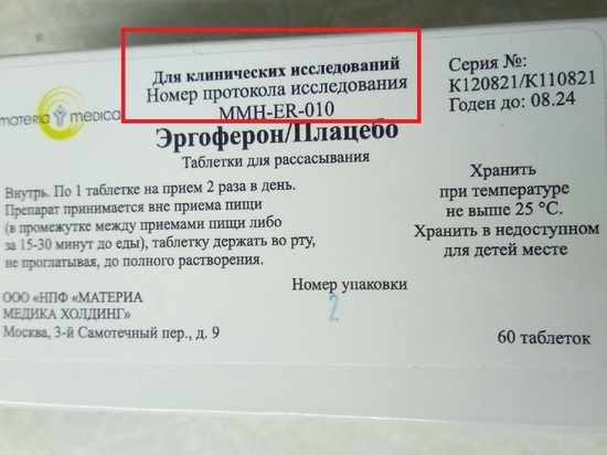 Ярославские пенсионеры стали «подопытными кроликами» - на них испытывают новые лекарства