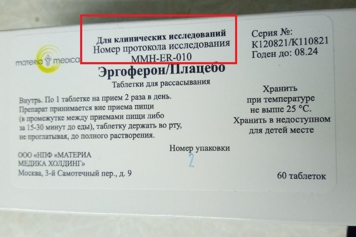 Ярославские пенсионеры стали «подопытными кроликами» - на них испытывают  новые лекарства - МК Ярославль