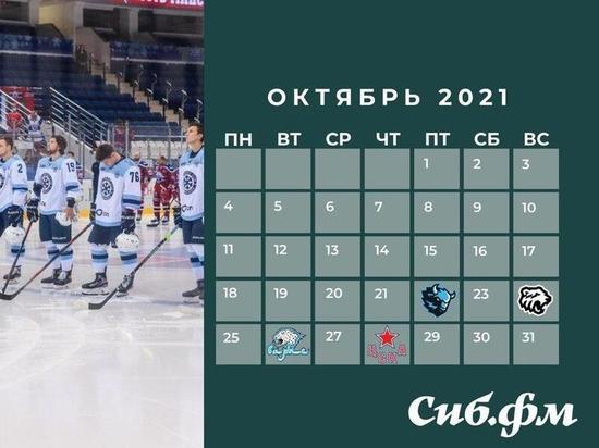 ХК «Сибирь» 22 октября начинает серию из пяти домашних матчей: даты и время начала игр