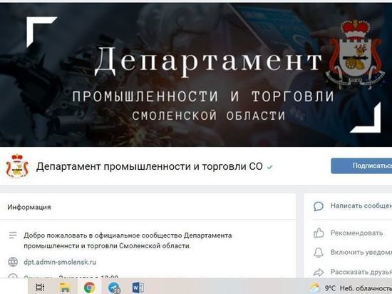 На Смоленщине новые антиковидные условия потребовали разъяснений