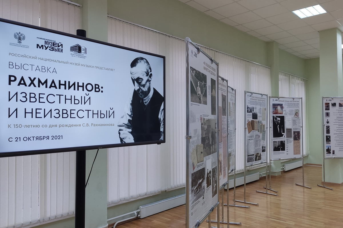 150 летие рахманинова план мероприятий