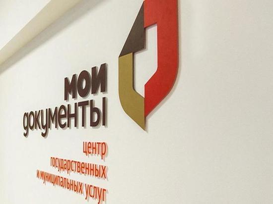 В МФЦ Тюменской области появилась новая услуга для КМНС