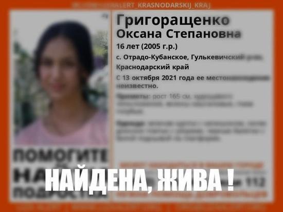 На Кубани нашли пропавшую девушку-подростка