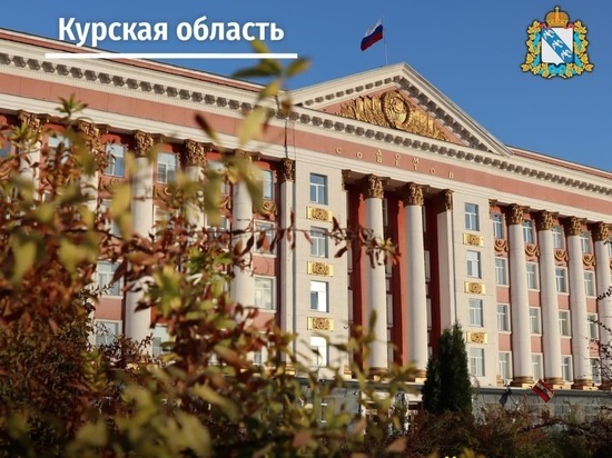 Губернатор Курской области подписал постановление «О режиме нерабочих дней»