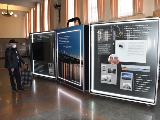 Выставка «Исторический багаж» открылась на вокзале Новосибирск-Главный