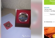 Житель Белгорода выставил на продажу достаточно редкий лот – медаль за строительство Крымского моста