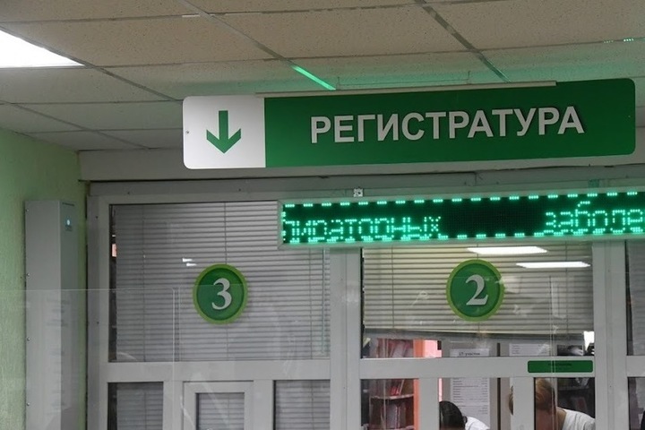 Регистратура 28 белогорск