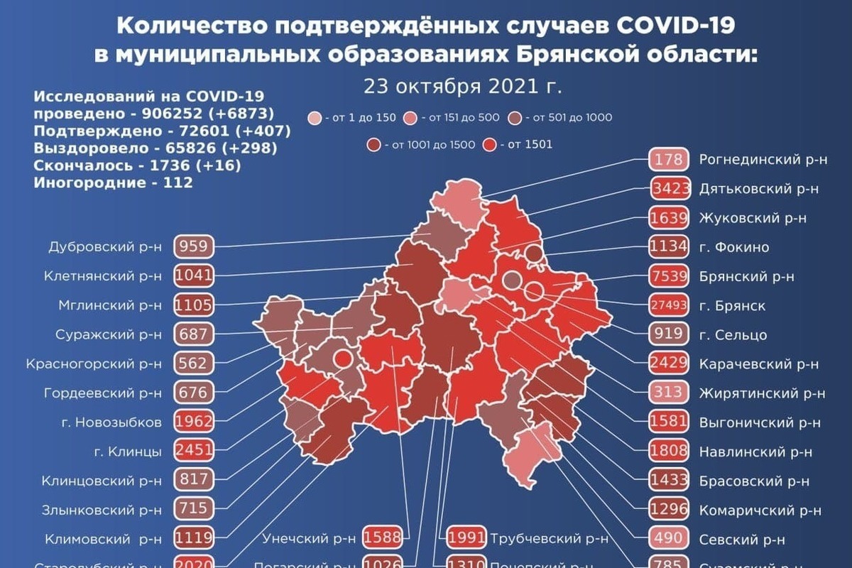 Карта новых случаев коронавируса