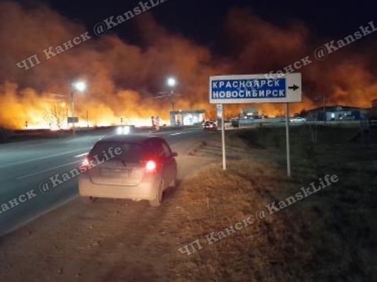 МЧС по Красноярскому краю: ландшафтный пожар под Канском жилым домам не угрожает