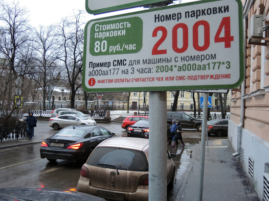 Ликсутов разъяснил работу платных парковок в Москве в нерабочие дни