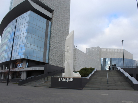 «Ельцин Центр» отменил все ближайшие мероприятия