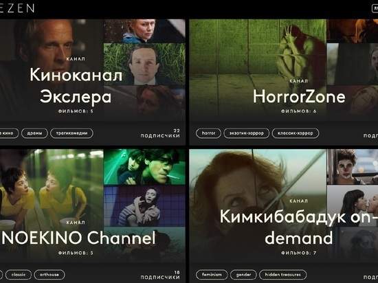 В России запускается инновационный стриминговый сервис CINEZEN