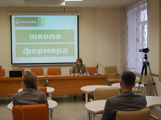 Более двух десятков новгородцев принялись учиться в «Школе фермера»