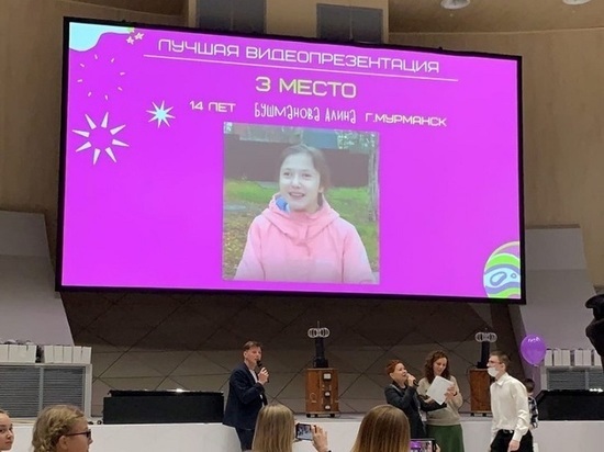 Четырнадцатилетняя мурманчанка стала призером конкурса технологических проектов