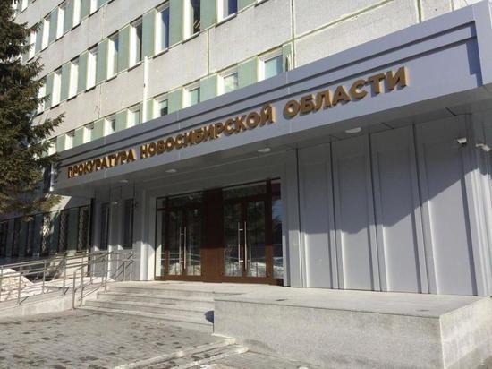 Прокуратура Дзержинского района обнаружила в Новосибирске незаконный ломбард