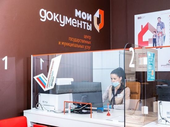 МФЦ Серпухова приостановят свою работу