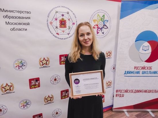Педагог из Серпухова разработала лучшую программу для детей