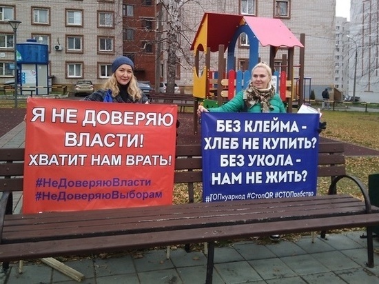 В ижевском сквере прошел пикет против QR-кодов
