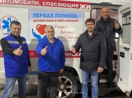 Главврач «скорой» Ноябрьска проехал по городам Ямала с полным объемом знаний о первой помощи