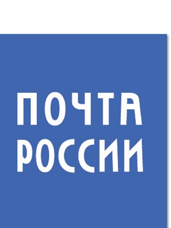 Индекс удовлетворенности Почтой России впервые стал положительным