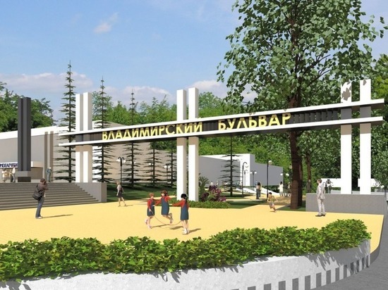 Владимирский бульвар в Железноводске станет главным входом в парк