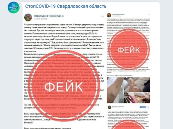 Оперштаб опроверг информацию о лишении граждан медпомощи в Свердловской области