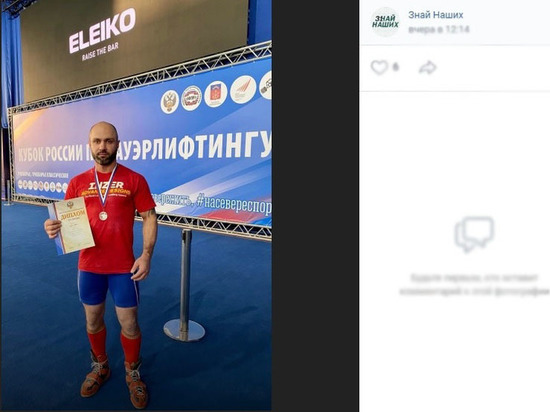 Белгородец стал призёром кубка России по пауэрлифтингу