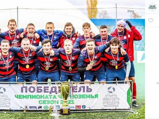 Белгородские футболисты выиграли суперфинал чемпионата любительской лиги Черноземья