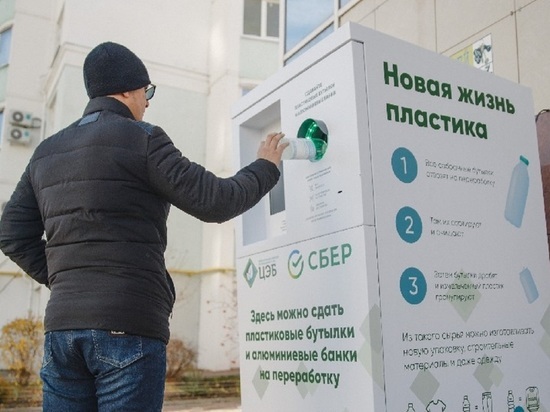 В Белгороде установили 10 фандоматов для приема тары из пластика и алюминия