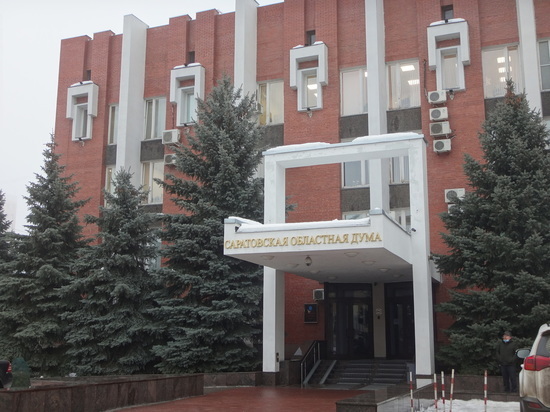 Депутаты значительно увеличили бюджет Саратовской области