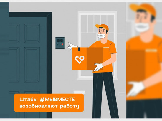 В Смоленске возобновляет работу волонтерский штаб