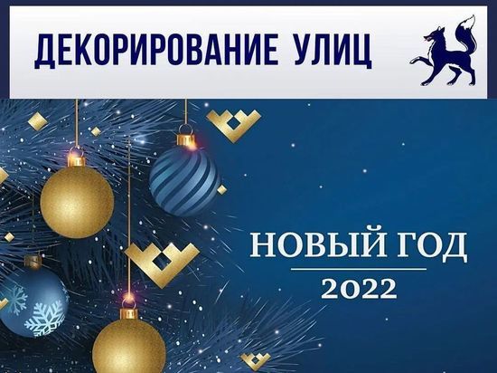 75 новых консолей: Алексей Титовский анонсировал новогодний декор в Салехарде