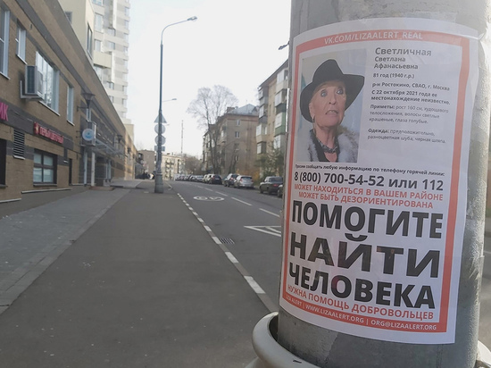 Москвич умер от отрыва тромба, пока добровольцы занимались поисками якобы пропавшей актрисы