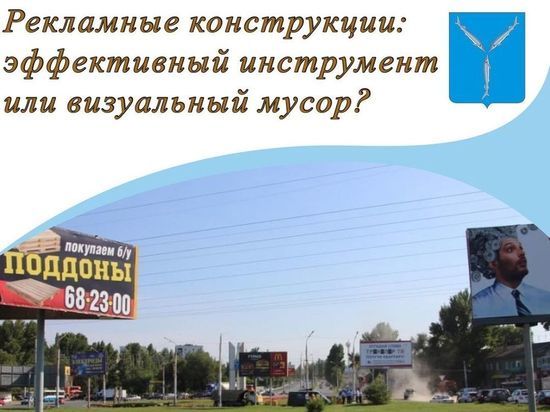 Глава Саратова решил убрать с улиц наружную рекламу