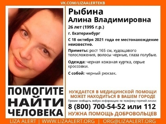 Найдена мертвой девушка, которую 10 дней искали в Екатеринбурге