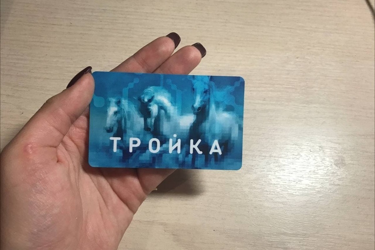 Карта тройка действует в казани