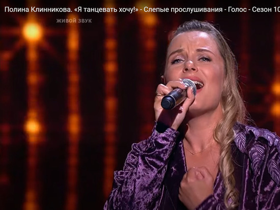 Певица из Тверской области попала в команду Градского на шоу "Голос"